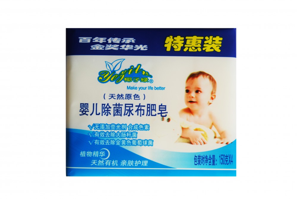 椰子绿天然原色婴儿除菌尿布肥皂150克*4