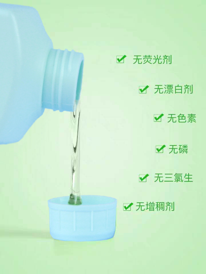 甘肃洗衣液厂家|甘肃洗衣液招商加盟