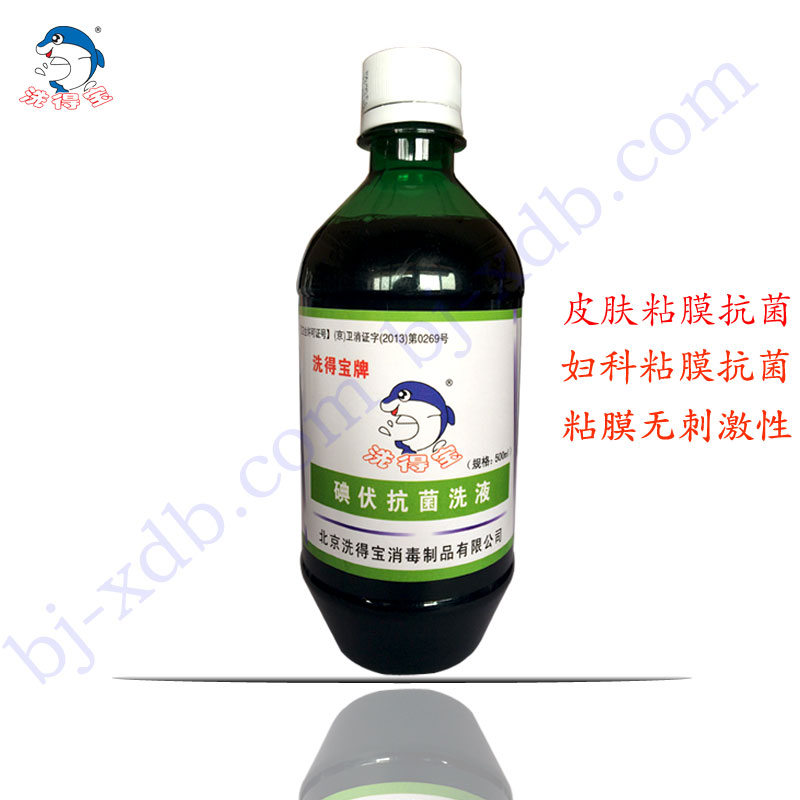 洗得宝牌碘伏抗菌洗液500ml