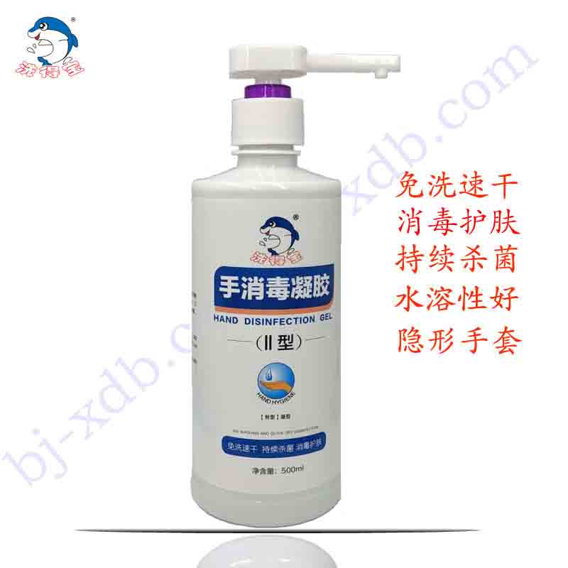 洗得宝手消毒凝胶II型500ml