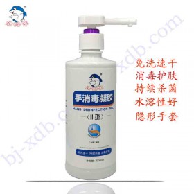 洗得宝手消毒凝胶II型500ml