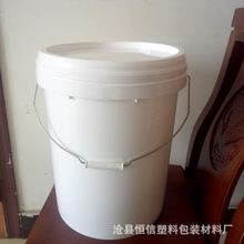 厂家直销 25L圆形白色塑料食品桶25升规格包装桶