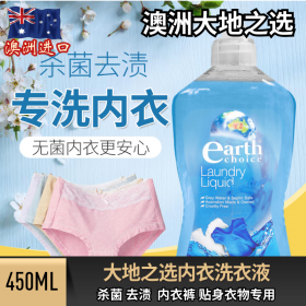 澳洲进口大地之选内衣贴身衣物洗衣液 450ml
