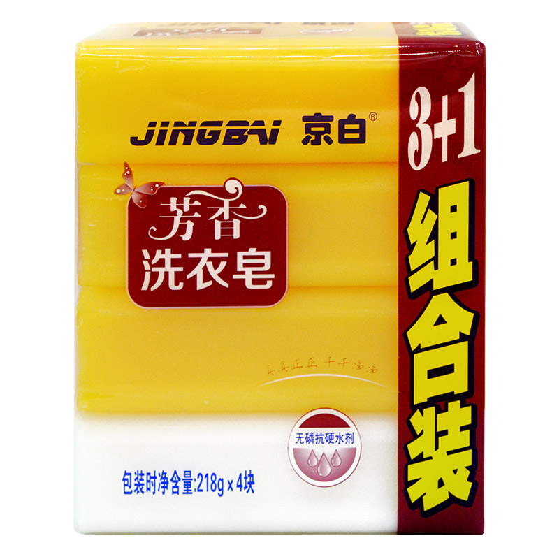 京白218g(3+1)芳香透明洗衣皂组合无磷去渍肥皂整箱批发