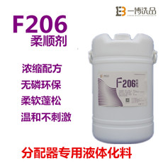 洗衣房酒店分配器专用柔顺剂 洗衣龙浓缩60L柔软剂 可定制