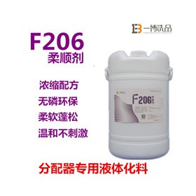 洗衣房酒店分配器专用柔顺剂 洗衣龙浓缩60L柔软剂 可定制