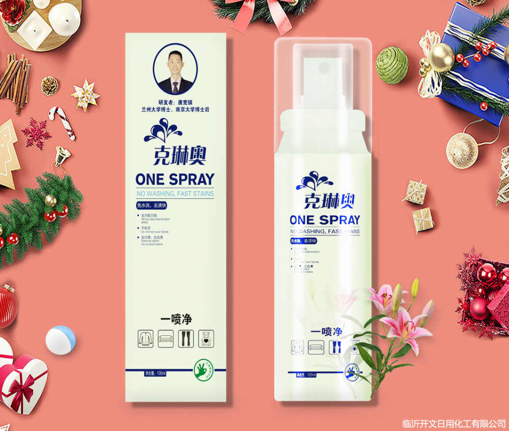 旅行清洁一喷净健康不伤手洗衣鞋消毒洗手