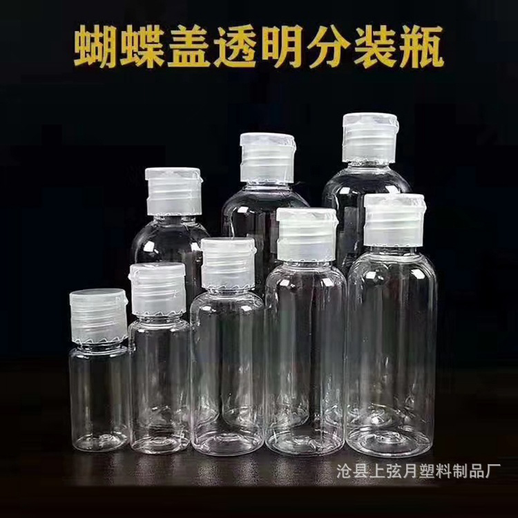 pet聚酯小喷雾瓶 150ml喷雾瓶子 聚氨酯喷雾瓶