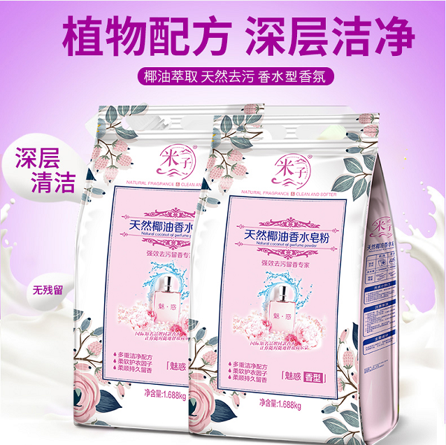 洗衣粉，洗衣粉批发