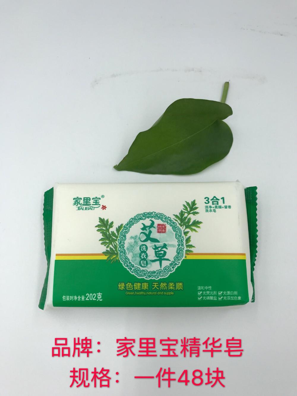 202克家里宝艾草皂、艾草皂价格