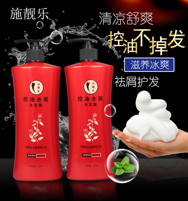 施靓乐-控油去屑洗发露   草本配方洗发露 薄荷精华洗发露