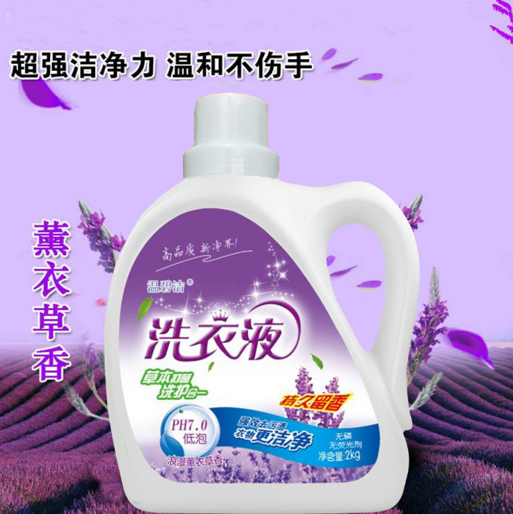 厂家批发洗衣液2kg瓶装