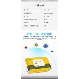 米兜熊75%酒精湿巾