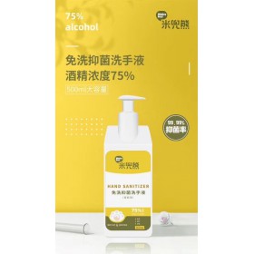 米兜熊抑菌免洗洗手液