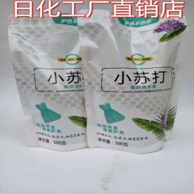 批发小苏打500克袋装薰衣草洗衣液深层去污浓缩网红洗衣液