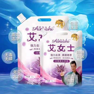 加工定制洗500ml1kg2kg袋装熏衣草自然清香洗衣液