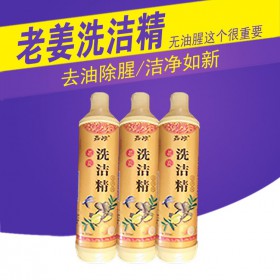 嘉顺老姜洗洁精500毫升