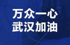 珀莱雅设立1500万慈善公益资金全力支持疫情防护,首批捐赠已紧急启动！