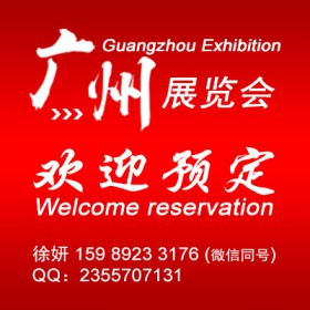2020中国广州国际洗涤护理用品展览会（10月)