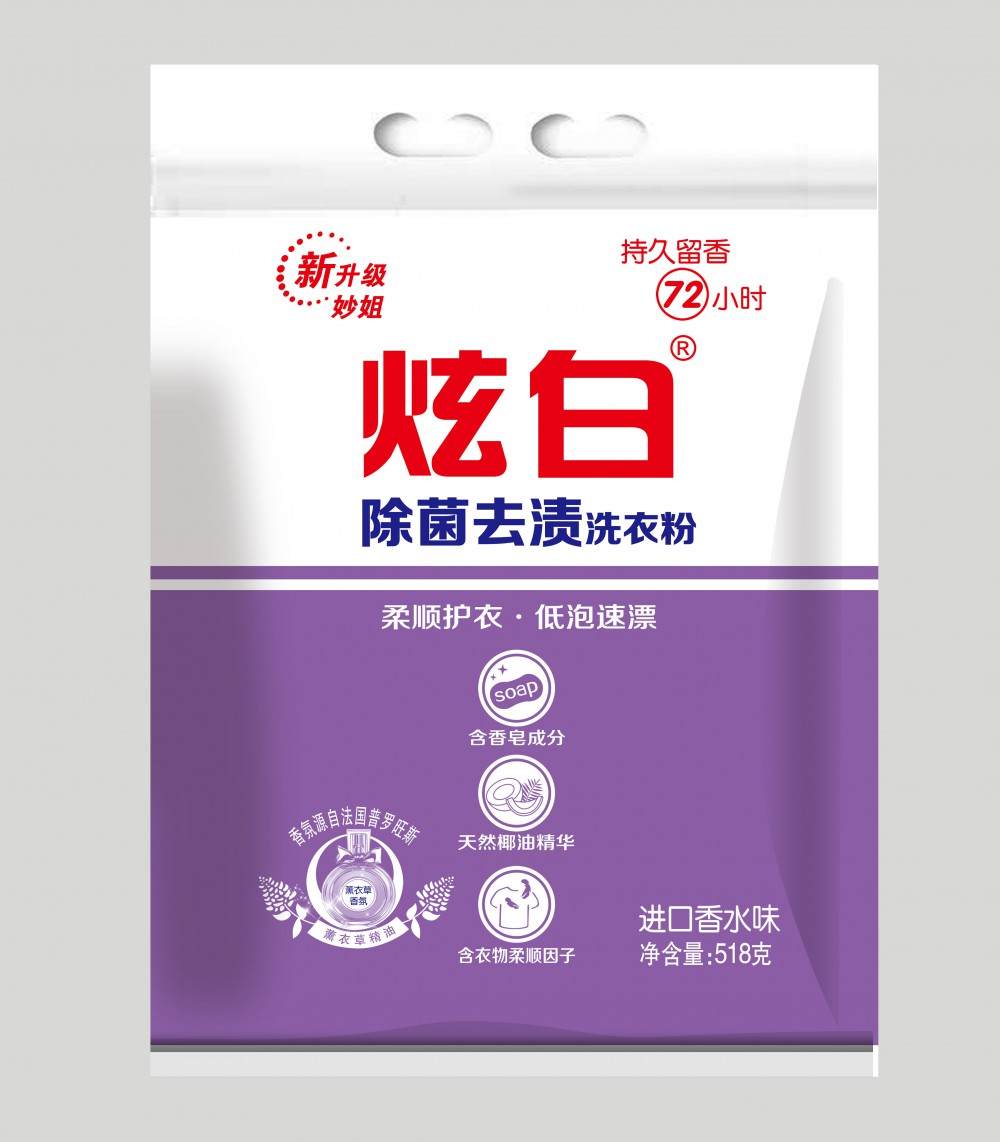 天然皂粉|天津皂粉厂家|洗衣粉批发|天津炫白洗涤用品