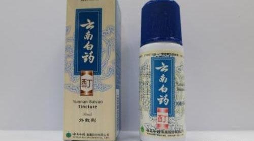 云南白药_看图王