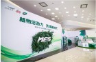 益海嘉里旗下洁劲植物洗涤打开日化行业新时代