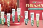 新产品接连上线，国货品牌两面针迸发新活力
