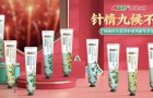 聚焦中药日化产业，“三好”两面针迎来春天