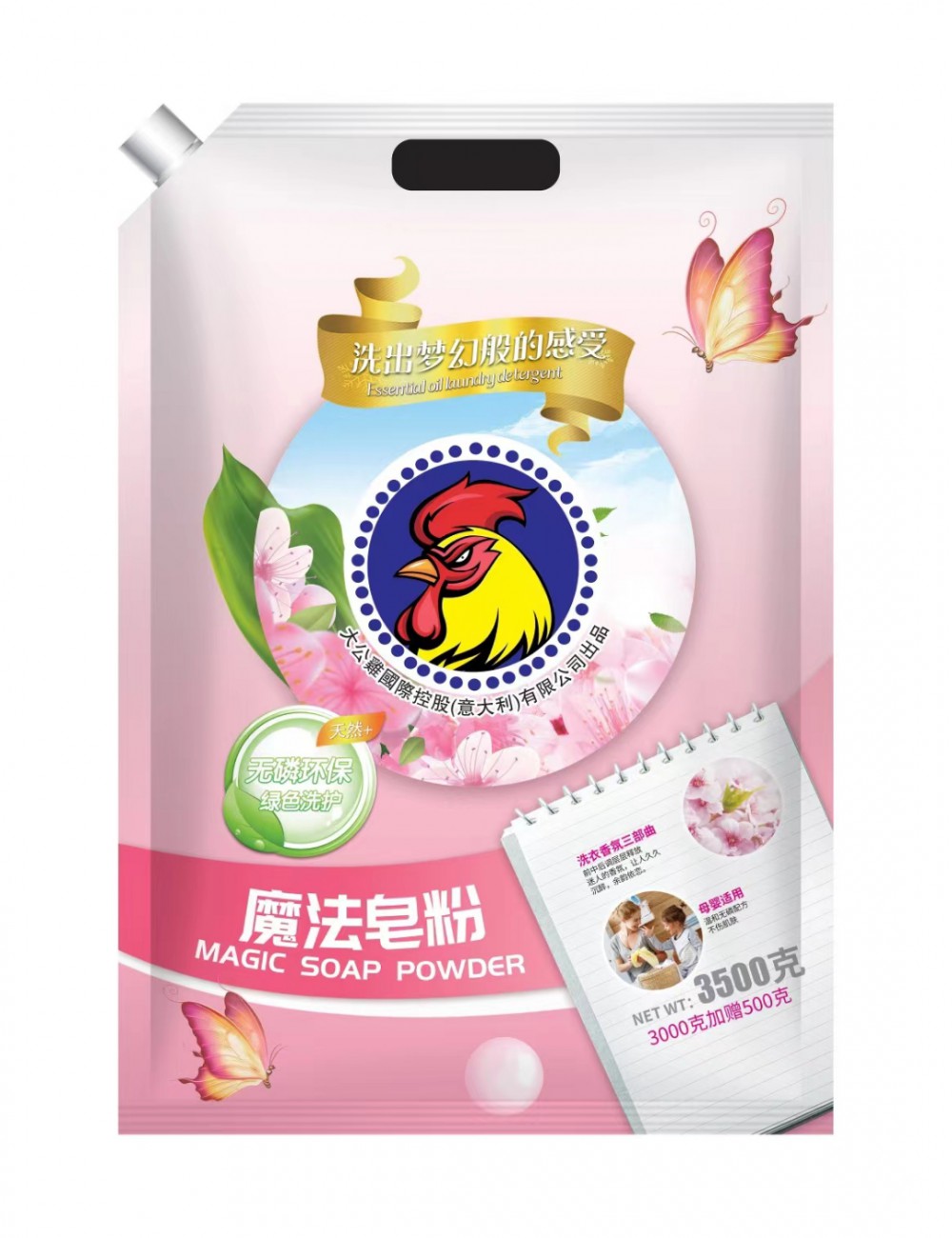 皂粉|广东皂粉厂家|广东皂粉批发价格