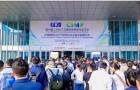 2025中国国际日化展CIMP(洗涤用品原材料展)